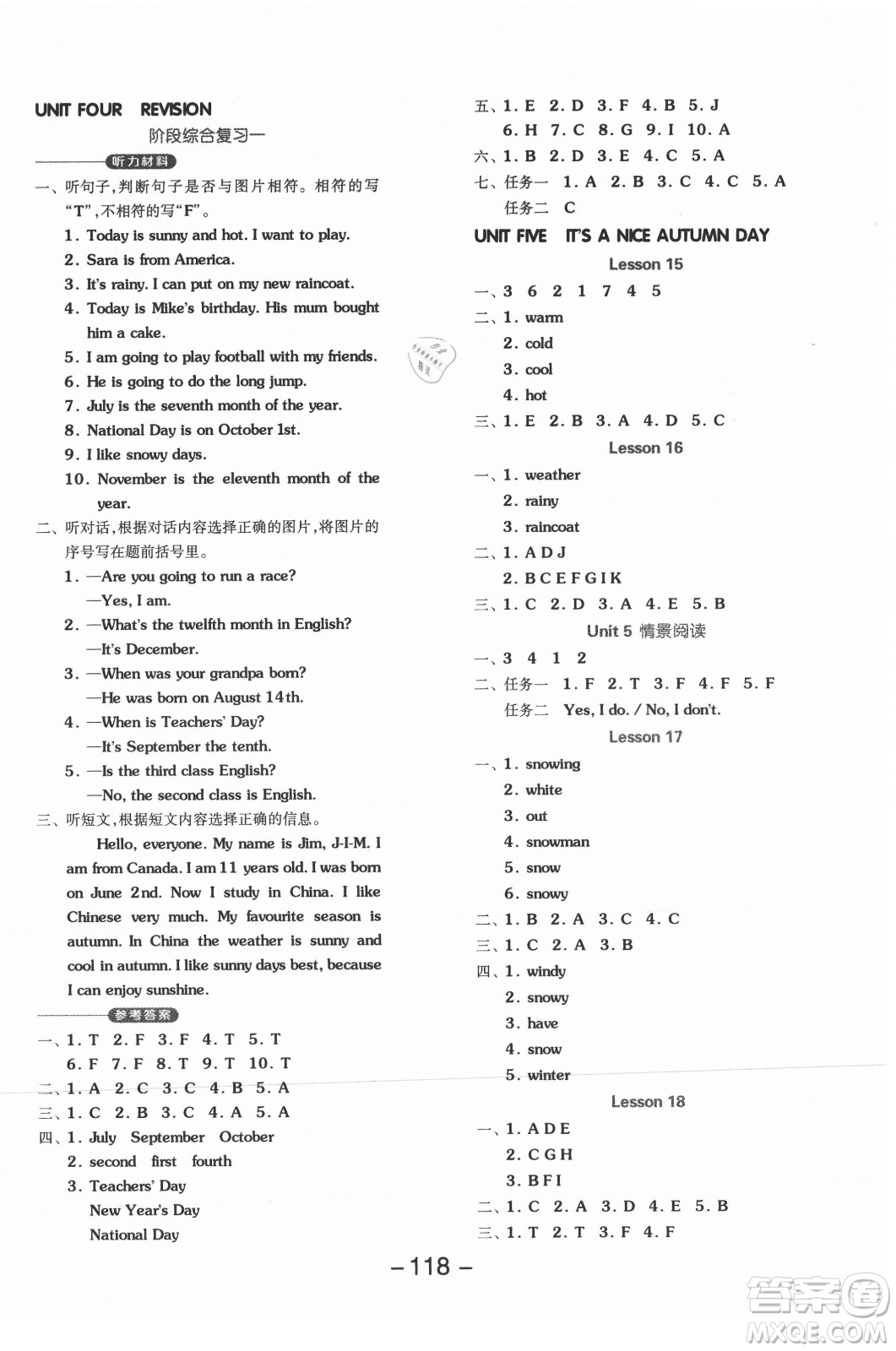 開明出版社2021全品學(xué)練考英語一年級起點(diǎn)三年級上冊BJ北京版答案