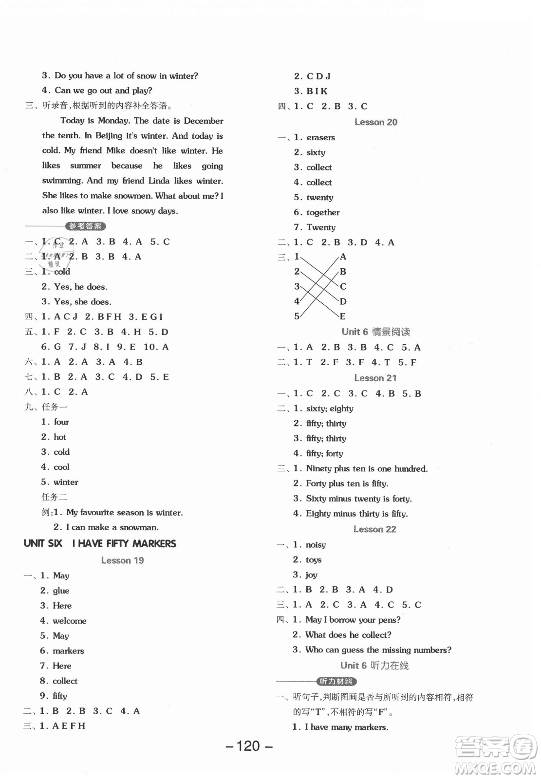 開明出版社2021全品學(xué)練考英語一年級起點(diǎn)三年級上冊BJ北京版答案