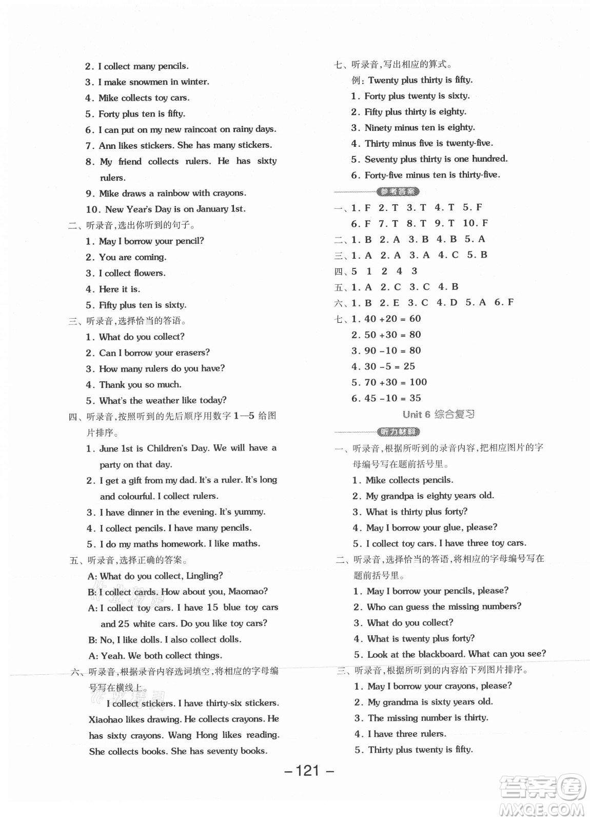 開明出版社2021全品學(xué)練考英語一年級起點(diǎn)三年級上冊BJ北京版答案