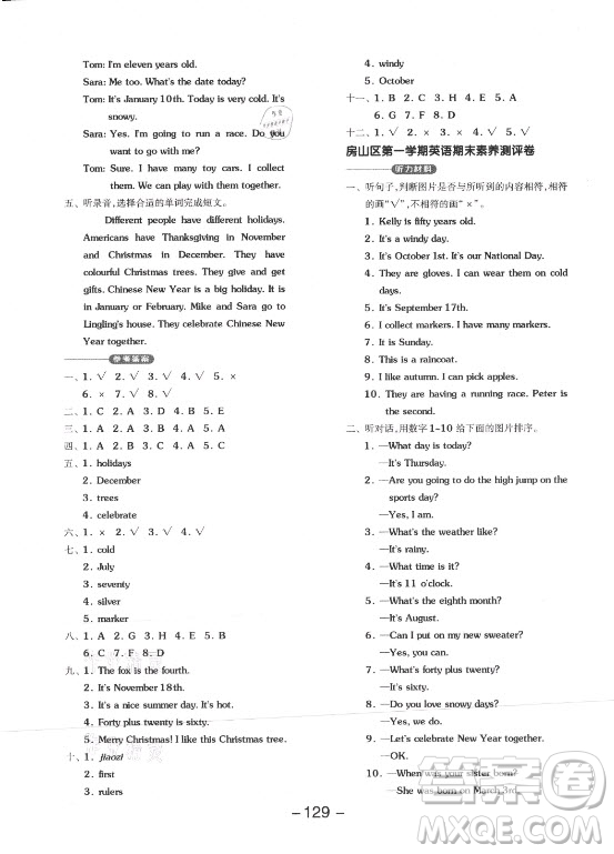 開明出版社2021全品學(xué)練考英語一年級起點(diǎn)三年級上冊BJ北京版答案