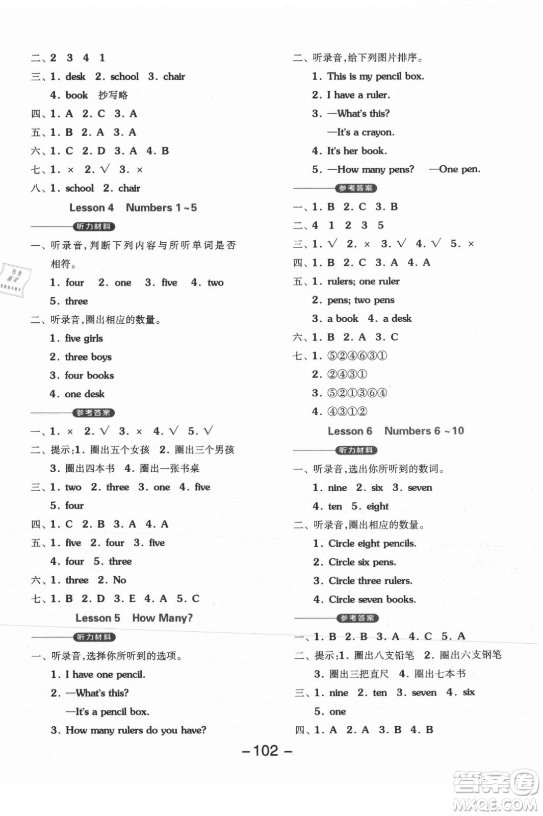 開明出版社2021全品學(xué)練考英語三年級起點(diǎn)三年級上冊JJ冀教版答案