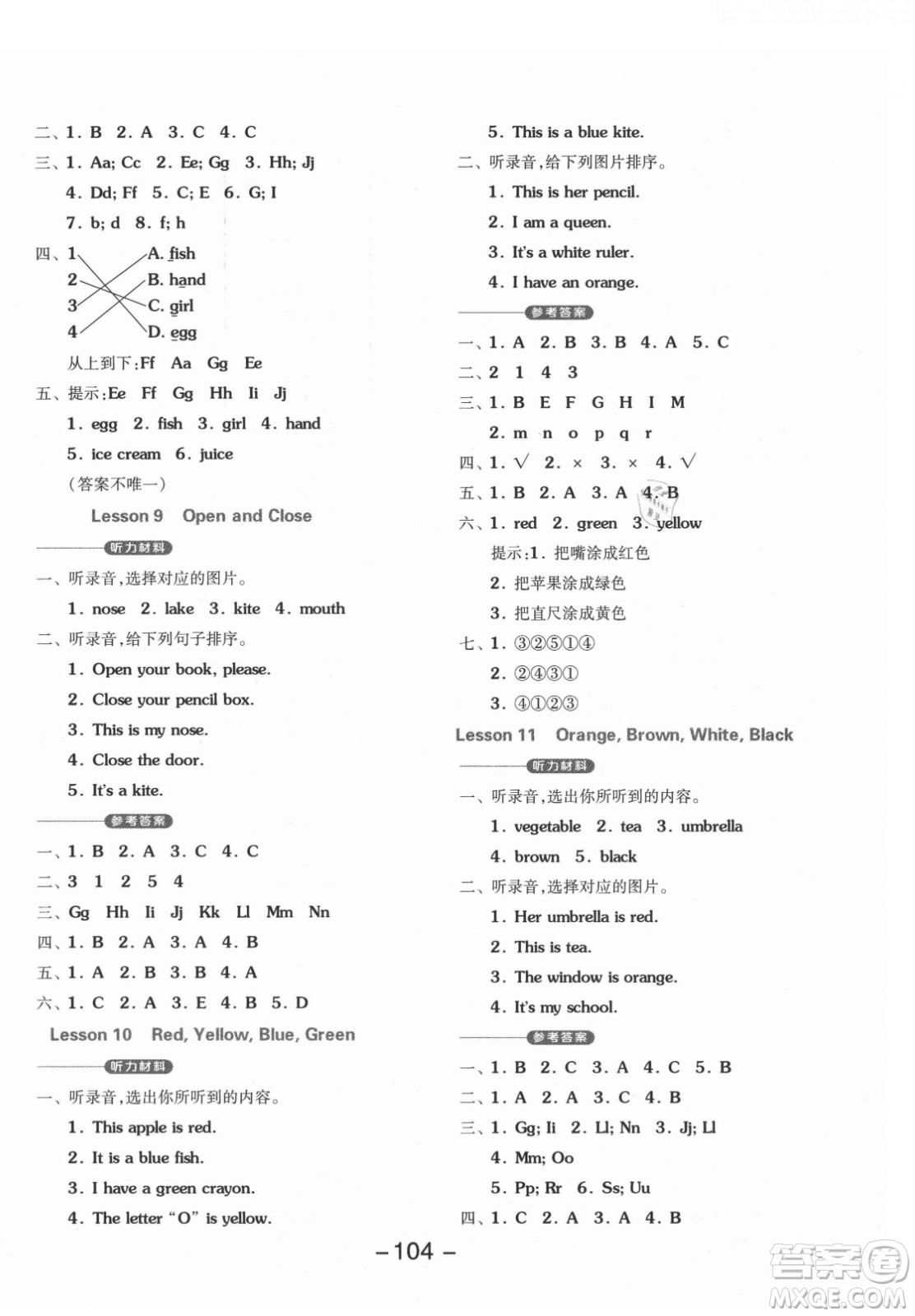 開明出版社2021全品學(xué)練考英語三年級起點(diǎn)三年級上冊JJ冀教版答案