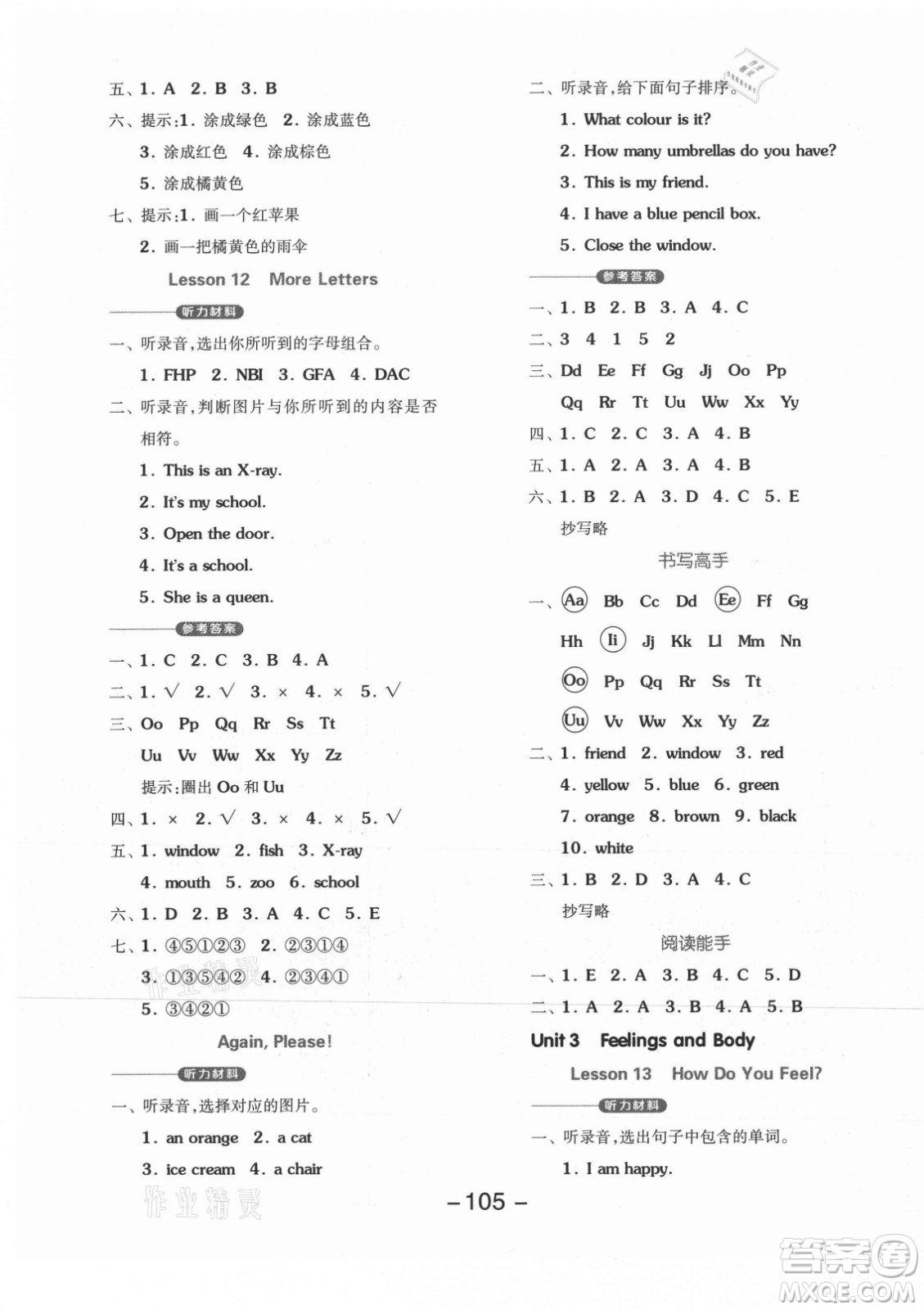 開明出版社2021全品學(xué)練考英語三年級起點(diǎn)三年級上冊JJ冀教版答案