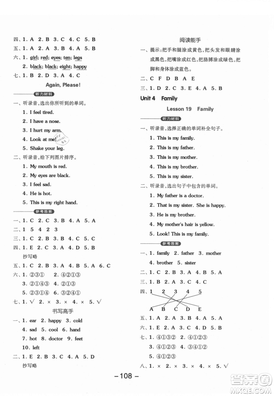 開明出版社2021全品學(xué)練考英語三年級起點(diǎn)三年級上冊JJ冀教版答案