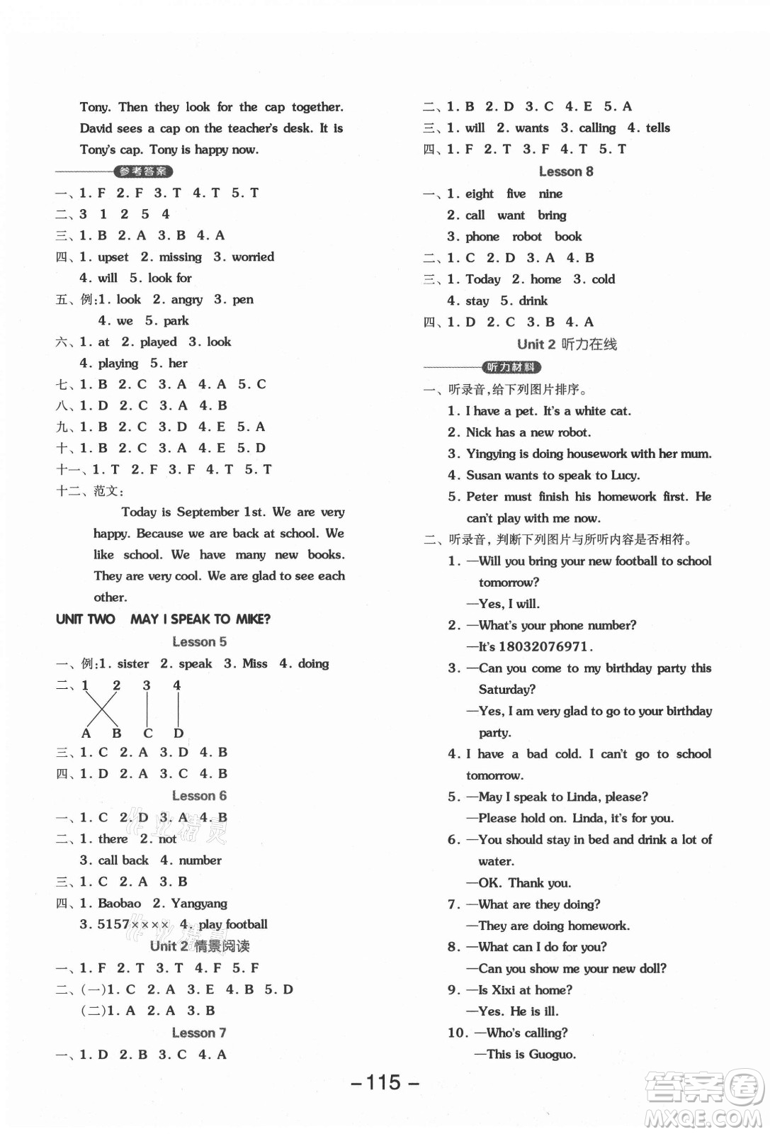 開明出版社2021全品學(xué)練考英語(yǔ)一年級(jí)起點(diǎn)四年級(jí)上冊(cè)BJ北京版答案