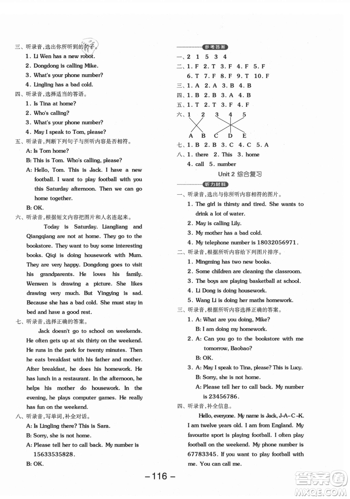 開明出版社2021全品學(xué)練考英語(yǔ)一年級(jí)起點(diǎn)四年級(jí)上冊(cè)BJ北京版答案