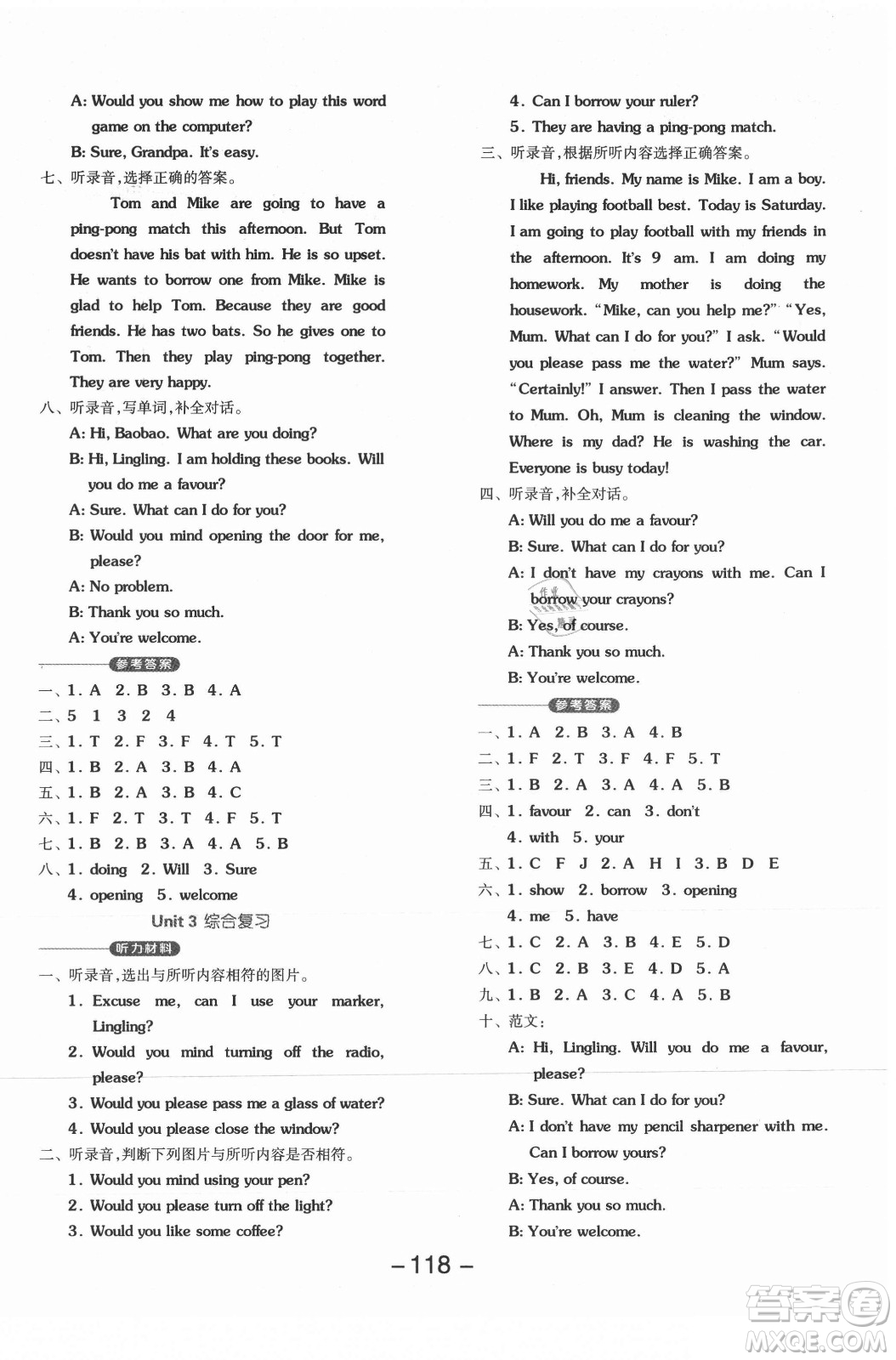 開明出版社2021全品學(xué)練考英語(yǔ)一年級(jí)起點(diǎn)四年級(jí)上冊(cè)BJ北京版答案