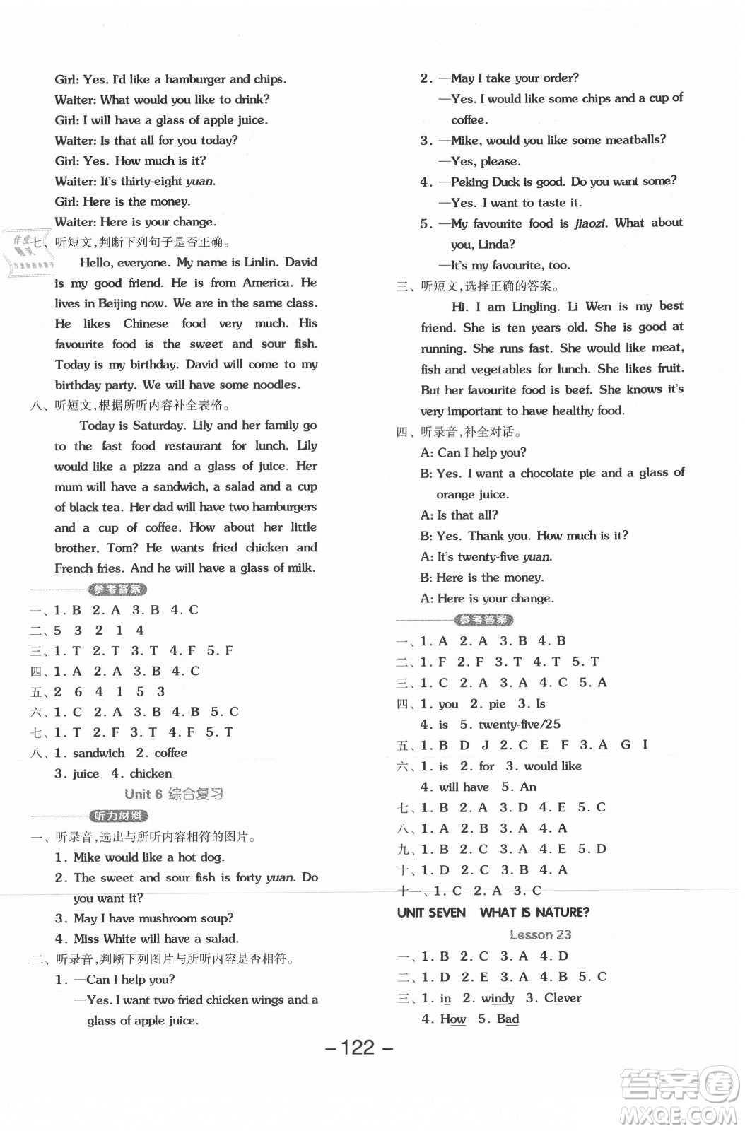 開明出版社2021全品學(xué)練考英語(yǔ)一年級(jí)起點(diǎn)四年級(jí)上冊(cè)BJ北京版答案