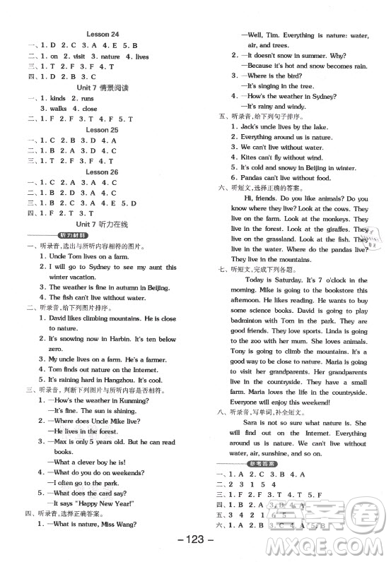 開明出版社2021全品學(xué)練考英語(yǔ)一年級(jí)起點(diǎn)四年級(jí)上冊(cè)BJ北京版答案