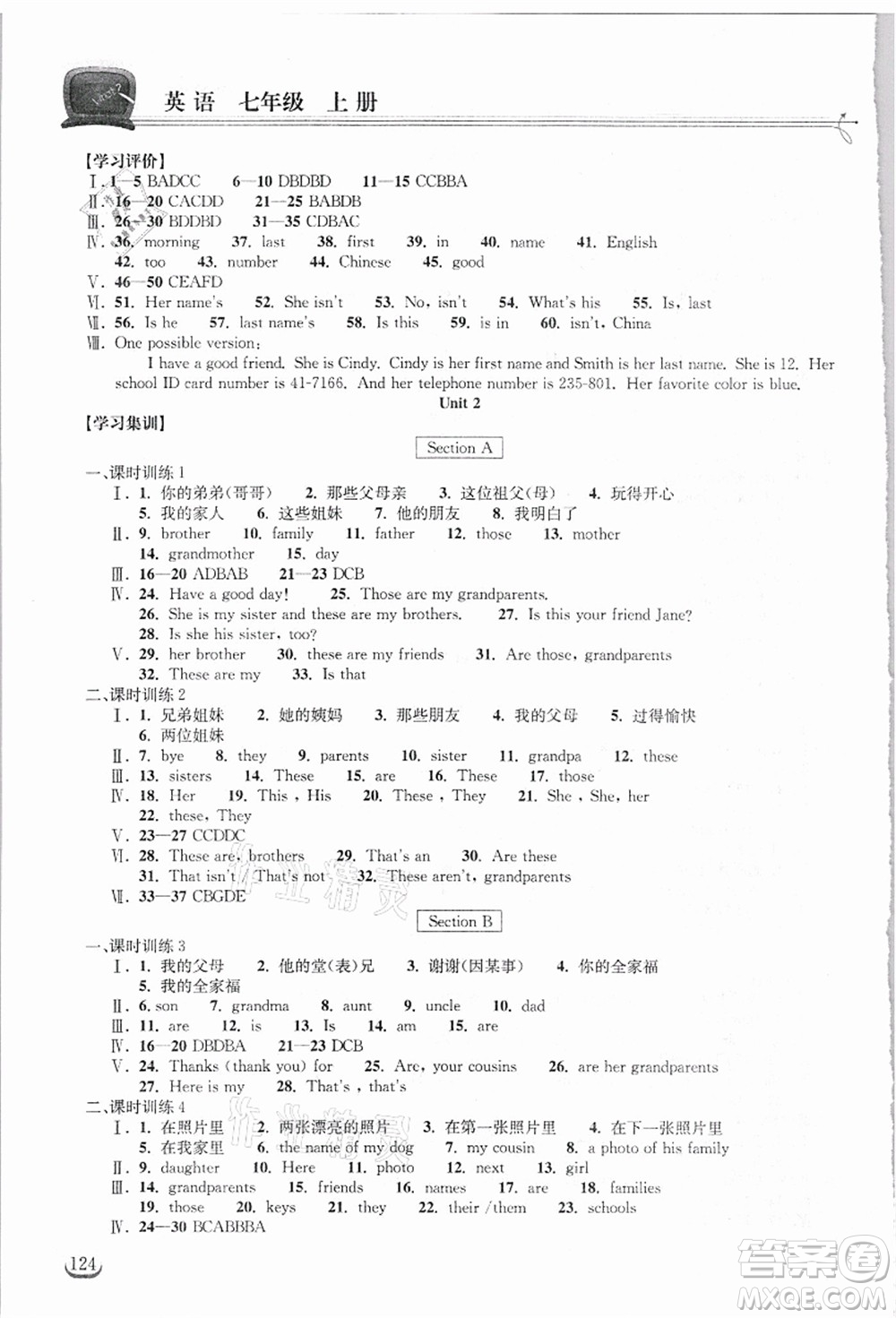 湖北教育出版社2021長江作業(yè)本同步練習(xí)冊(cè)七年級(jí)英語上冊(cè)人教版答案