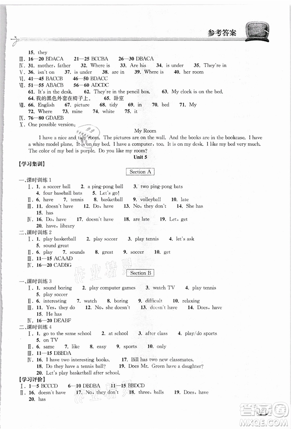 湖北教育出版社2021長江作業(yè)本同步練習(xí)冊(cè)七年級(jí)英語上冊(cè)人教版答案