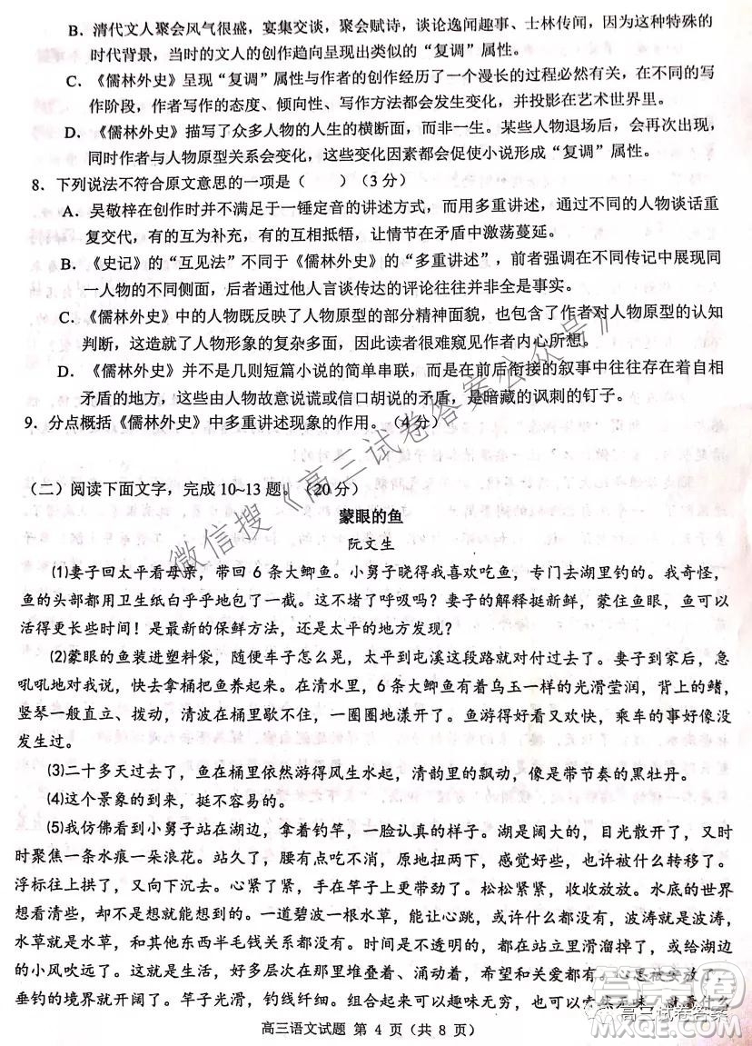 2021學年第一學期浙江省七彩陽光新高考研究聯(lián)盟返校考語文試題及答案