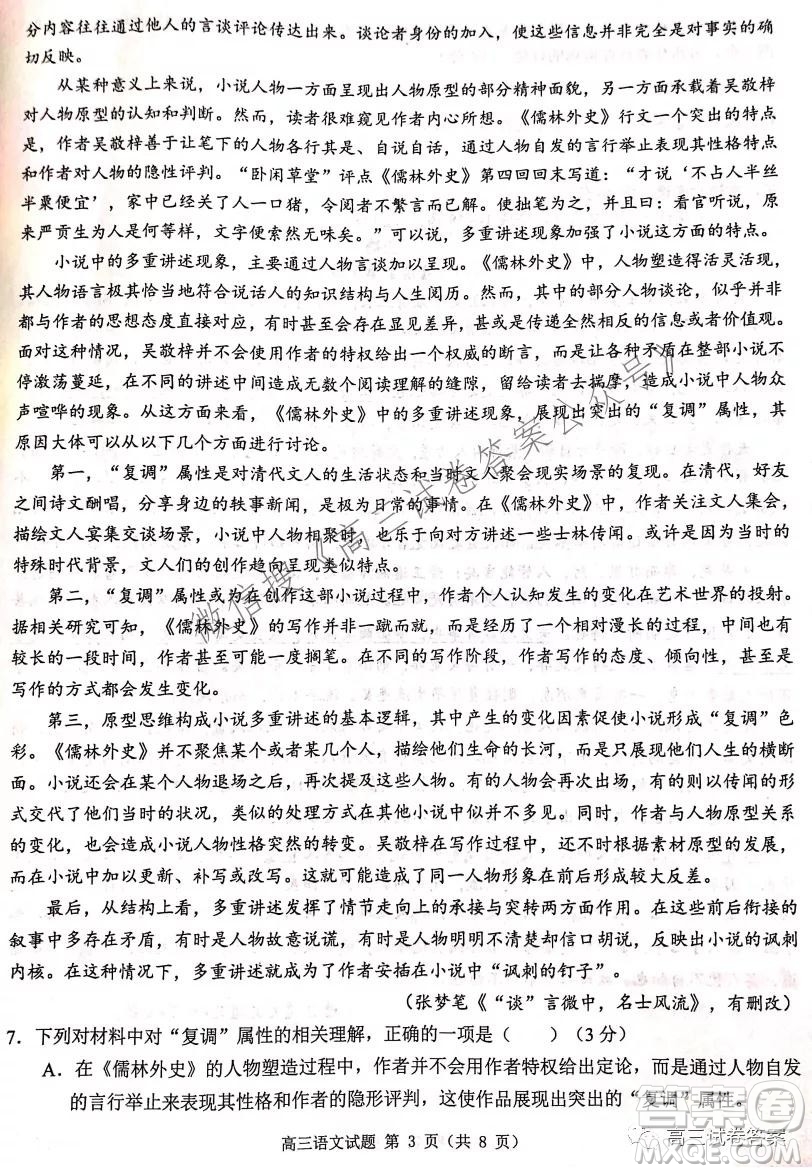 2021學年第一學期浙江省七彩陽光新高考研究聯(lián)盟返?？颊Z文試題及答案