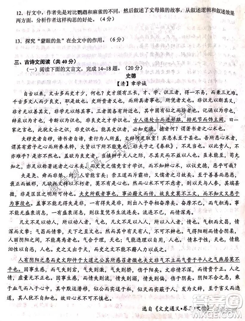 2021學年第一學期浙江省七彩陽光新高考研究聯(lián)盟返校考語文試題及答案