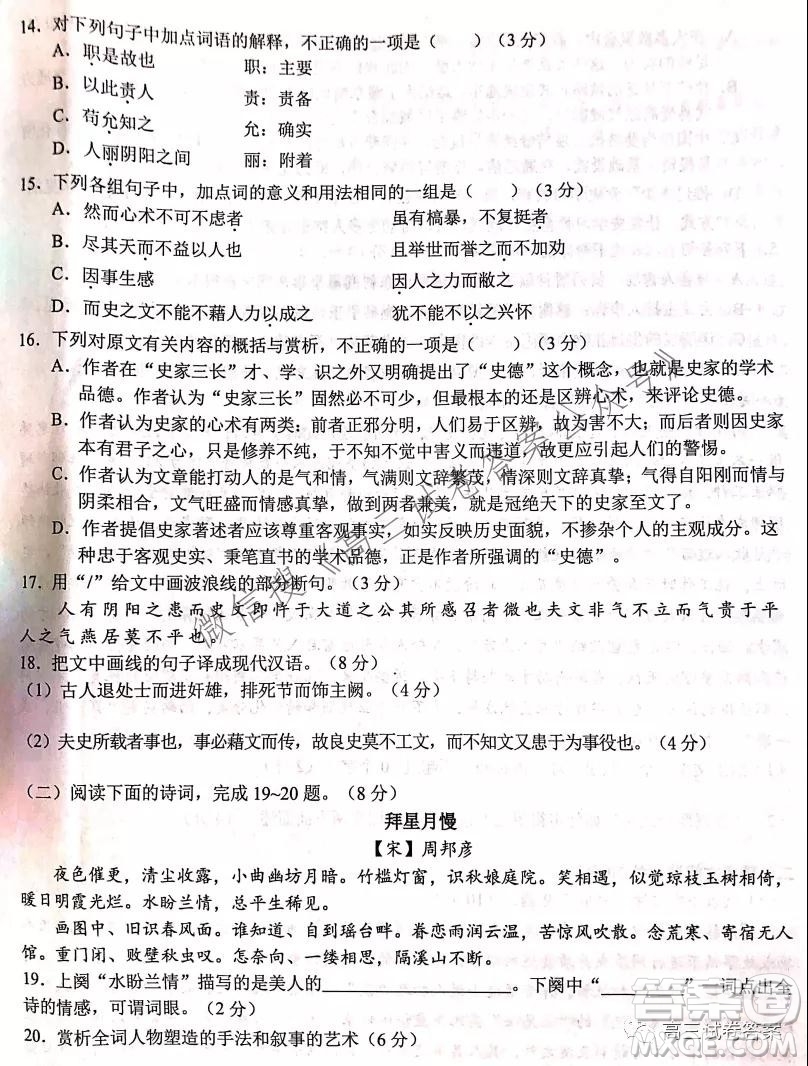 2021學年第一學期浙江省七彩陽光新高考研究聯(lián)盟返?？颊Z文試題及答案