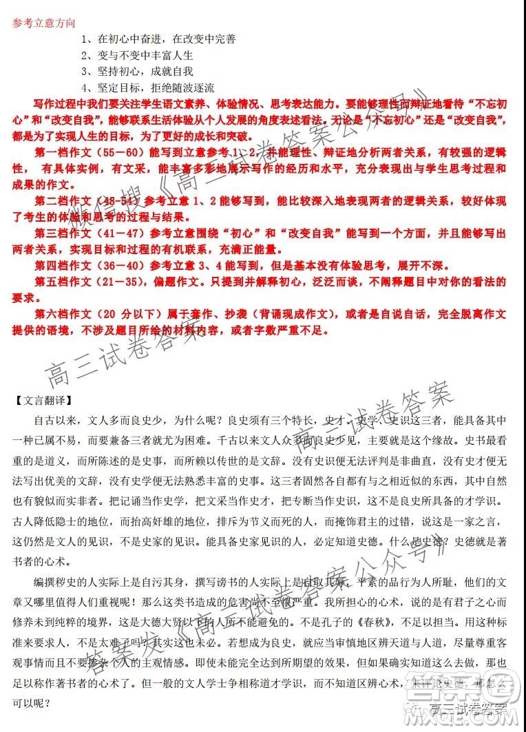 2021學年第一學期浙江省七彩陽光新高考研究聯(lián)盟返?？颊Z文試題及答案