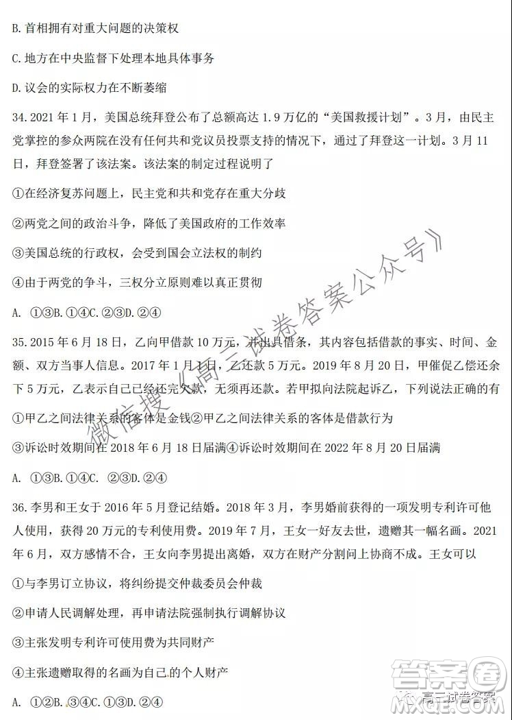 2021學(xué)年第一學(xué)期浙江省七彩陽光新高考研究聯(lián)盟返?？颊卧囶}及答案