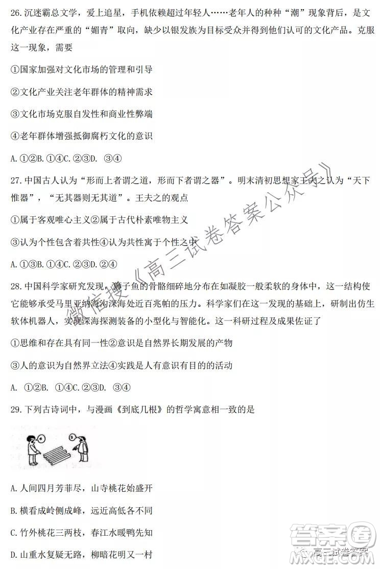 2021學(xué)年第一學(xué)期浙江省七彩陽光新高考研究聯(lián)盟返?？颊卧囶}及答案