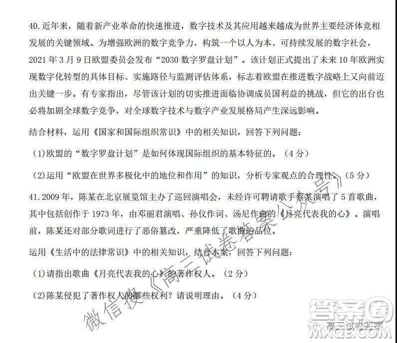 2021學(xué)年第一學(xué)期浙江省七彩陽光新高考研究聯(lián)盟返?？颊卧囶}及答案