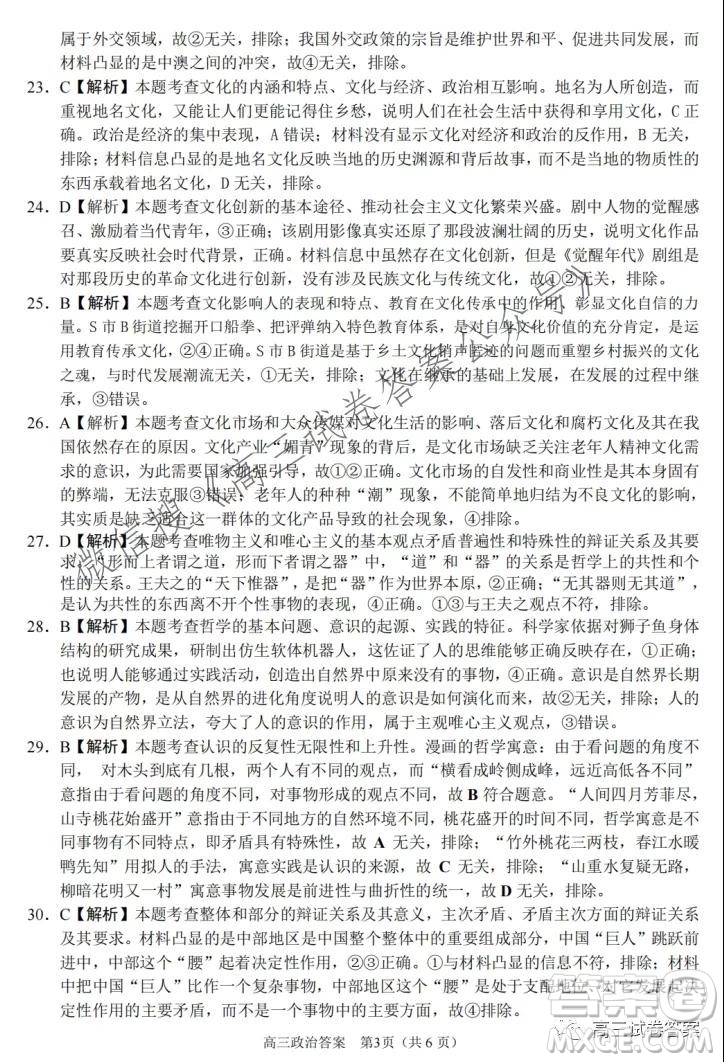 2021學(xué)年第一學(xué)期浙江省七彩陽光新高考研究聯(lián)盟返?？颊卧囶}及答案