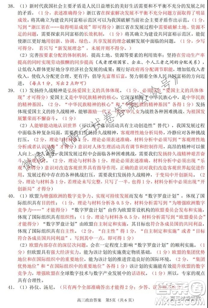 2021學(xué)年第一學(xué)期浙江省七彩陽光新高考研究聯(lián)盟返?？颊卧囶}及答案
