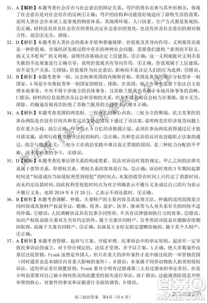 2021學(xué)年第一學(xué)期浙江省七彩陽光新高考研究聯(lián)盟返?？颊卧囶}及答案