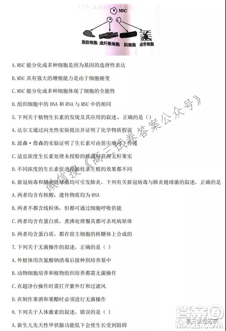 2021學(xué)年第一學(xué)期浙江省七彩陽光新高考研究聯(lián)盟返?？忌镌囶}及答案