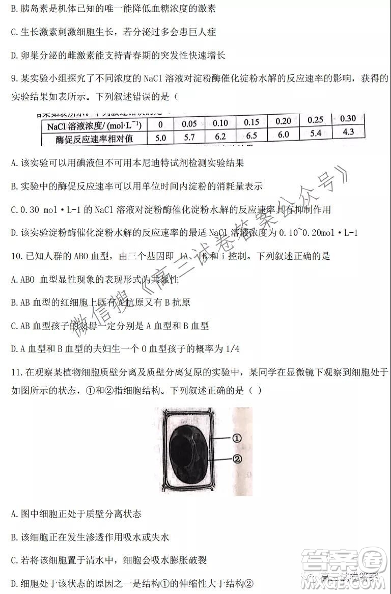 2021學(xué)年第一學(xué)期浙江省七彩陽光新高考研究聯(lián)盟返?？忌镌囶}及答案