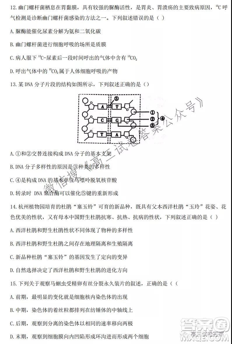 2021學(xué)年第一學(xué)期浙江省七彩陽光新高考研究聯(lián)盟返?？忌镌囶}及答案