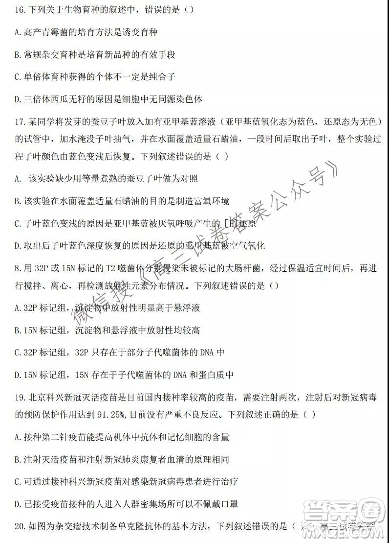 2021學(xué)年第一學(xué)期浙江省七彩陽光新高考研究聯(lián)盟返?？忌镌囶}及答案