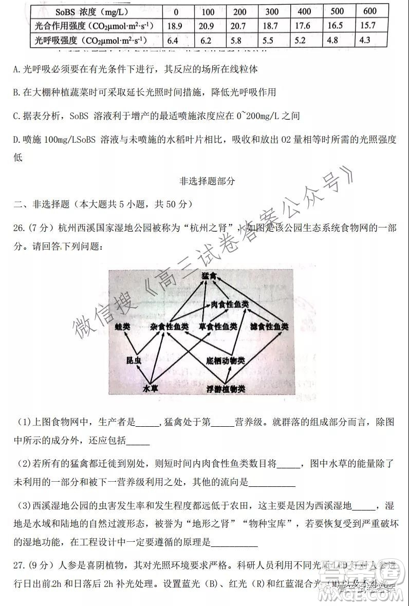 2021學(xué)年第一學(xué)期浙江省七彩陽光新高考研究聯(lián)盟返?？忌镌囶}及答案