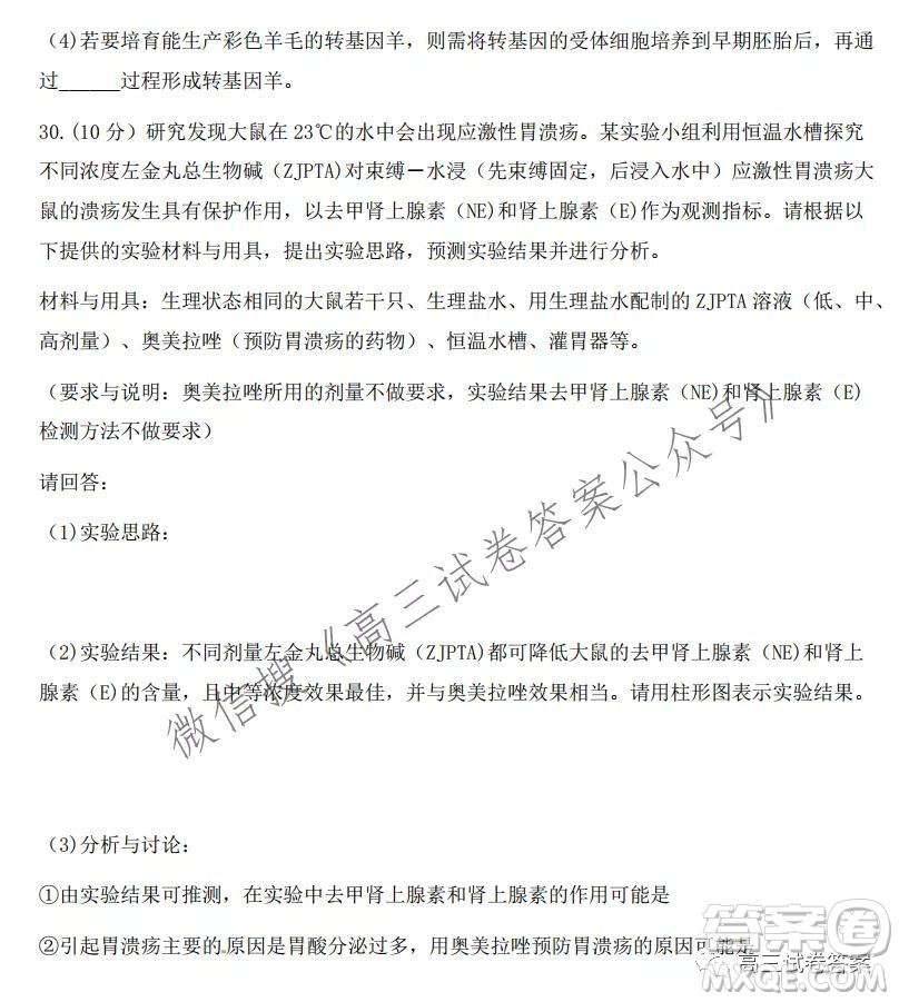 2021學(xué)年第一學(xué)期浙江省七彩陽光新高考研究聯(lián)盟返?？忌镌囶}及答案