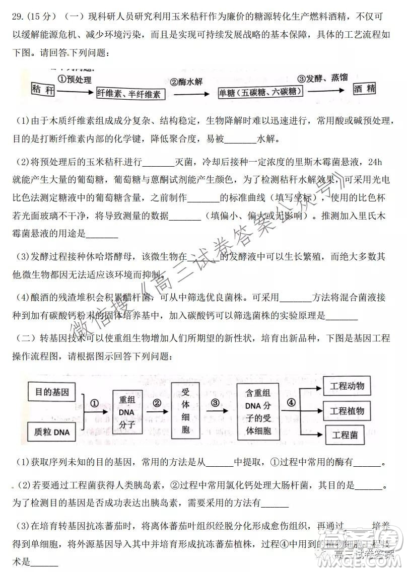 2021學(xué)年第一學(xué)期浙江省七彩陽光新高考研究聯(lián)盟返?？忌镌囶}及答案