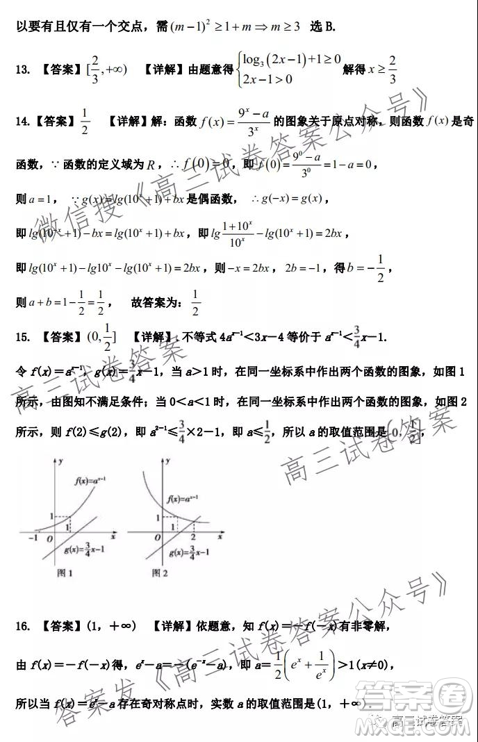 南陽(yáng)一中2021年秋期高三年級(jí)第一次月考試卷數(shù)學(xué)試題及答案
