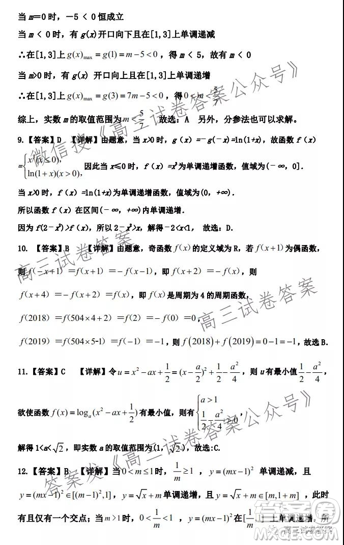 南陽(yáng)一中2021年秋期高三年級(jí)第一次月考試卷數(shù)學(xué)試題及答案