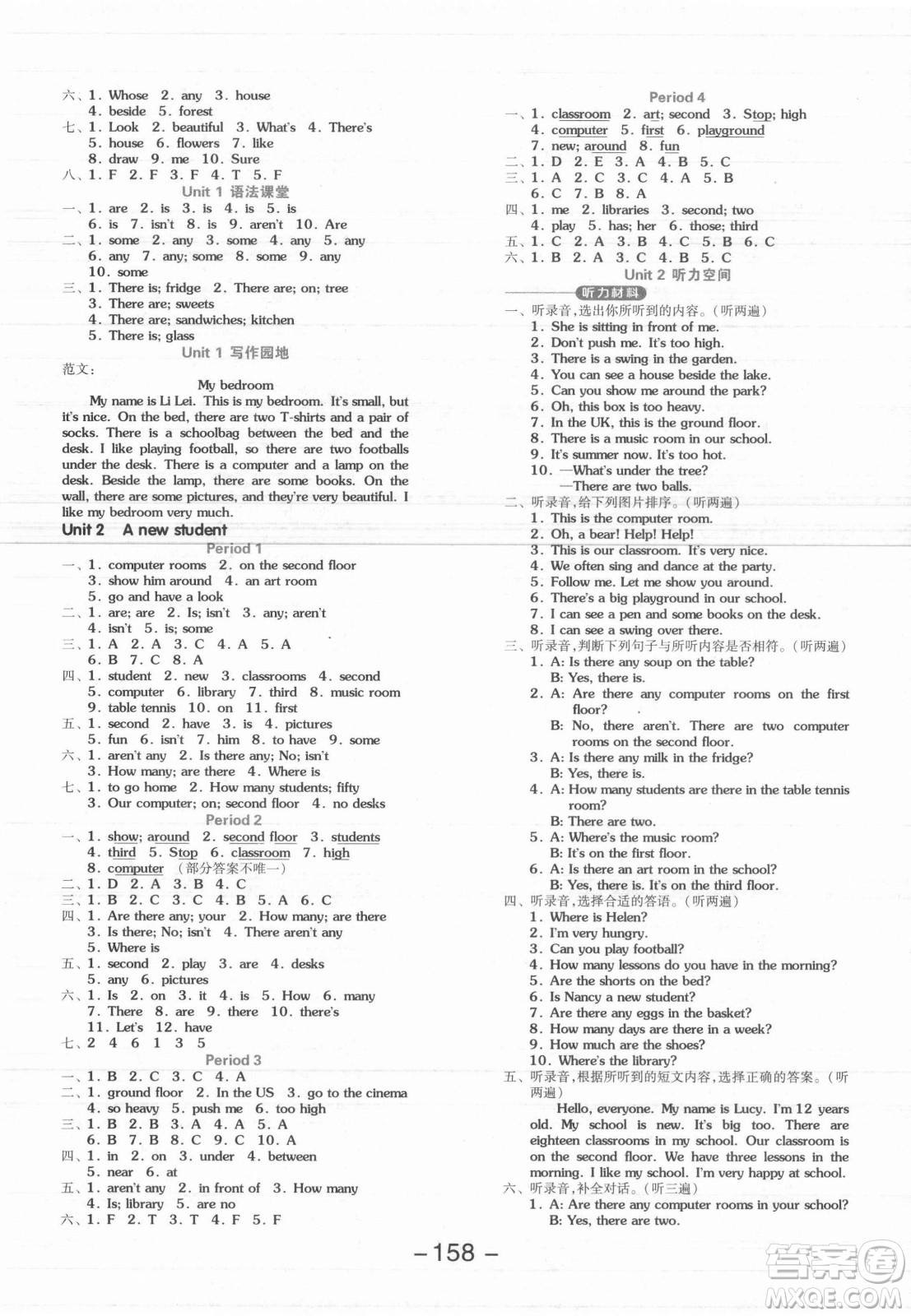開明出版社2021全品學練考英語三年級起點五年級上冊YL譯林版答案