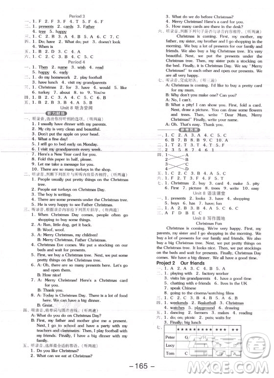 開明出版社2021全品學練考英語三年級起點五年級上冊YL譯林版答案
