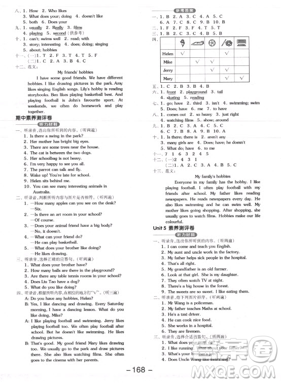 開明出版社2021全品學練考英語三年級起點五年級上冊YL譯林版答案