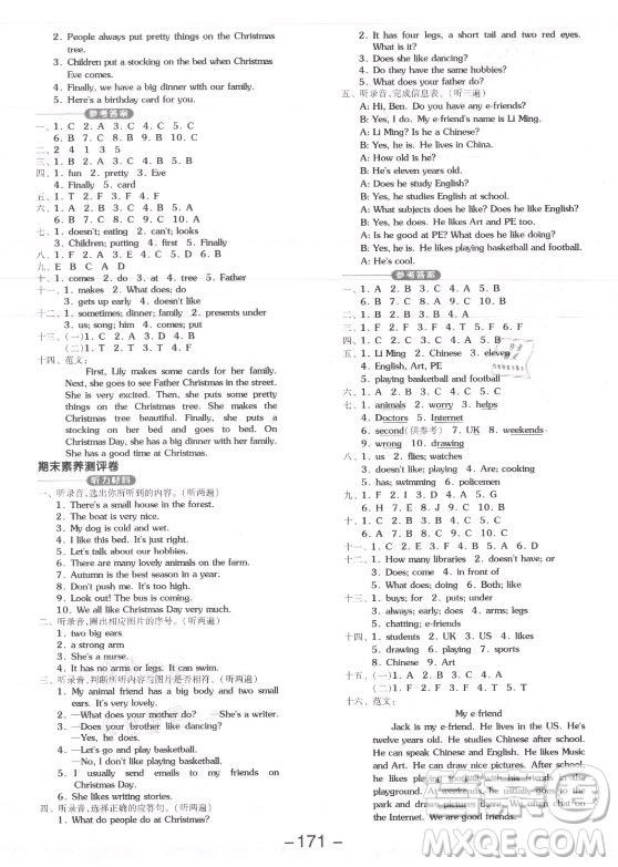開明出版社2021全品學練考英語三年級起點五年級上冊YL譯林版答案