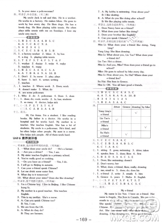 開明出版社2021全品學練考英語三年級起點五年級上冊YL譯林版答案