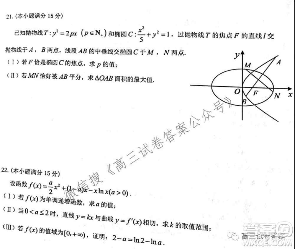 2021學(xué)年第一學(xué)期浙江省名校協(xié)作體高三數(shù)學(xué)試題及答案