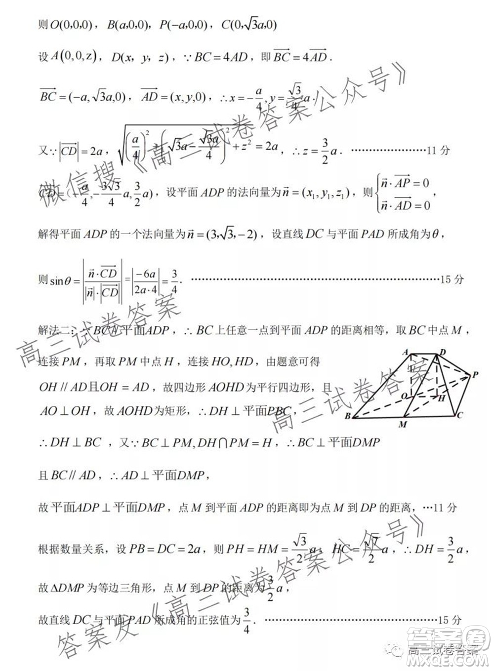 2021學(xué)年第一學(xué)期浙江省名校協(xié)作體高三數(shù)學(xué)試題及答案
