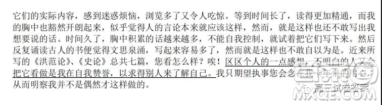 2021學年第一學期高三山水聯(lián)盟開學聯(lián)考語文試題及答案