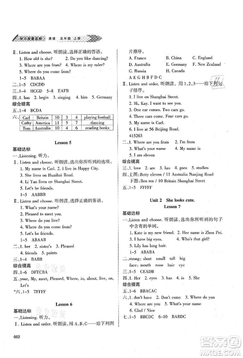 天津教育出版社2021學(xué)習(xí)質(zhì)量監(jiān)測五年級英語上冊人教版答案