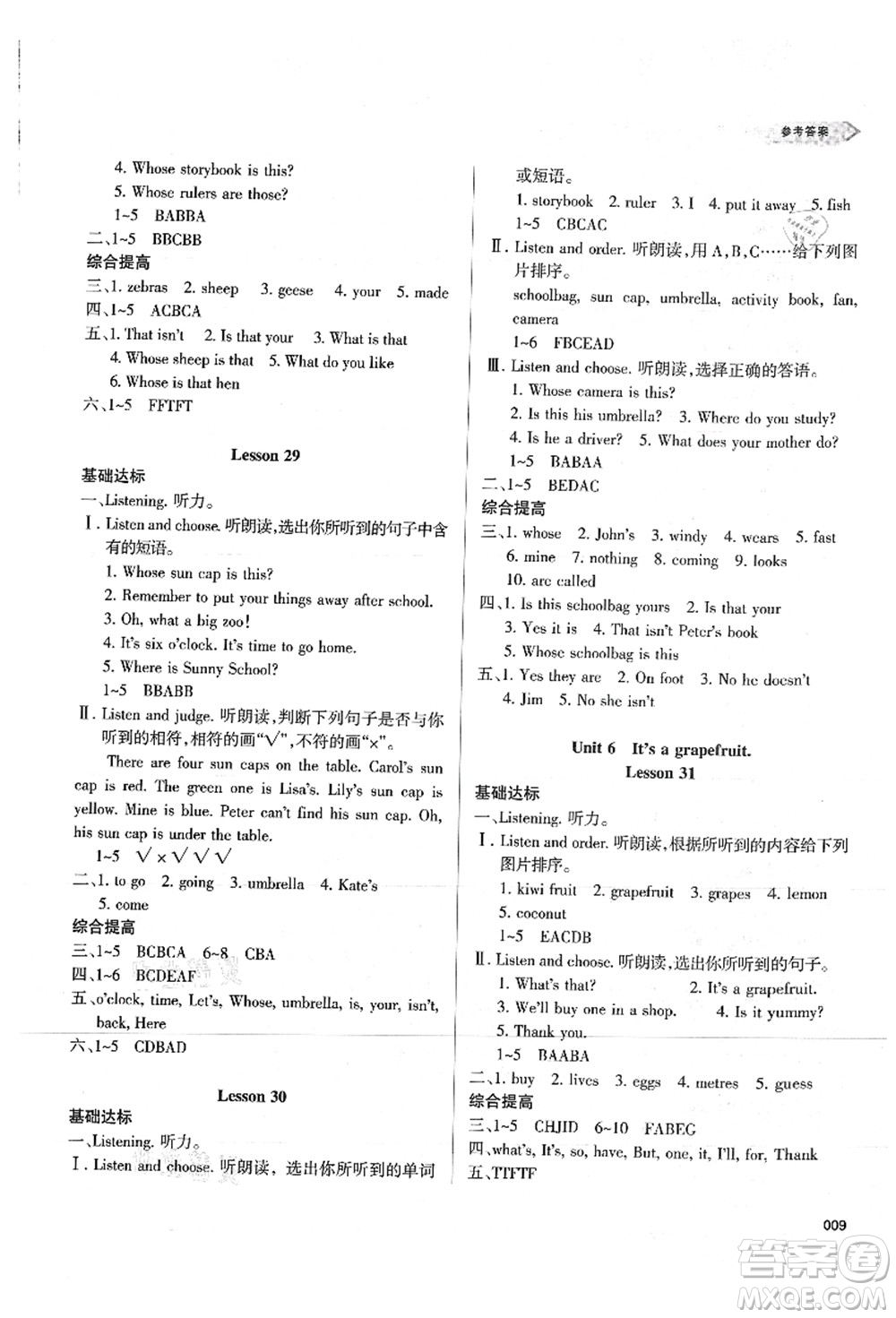 天津教育出版社2021學(xué)習(xí)質(zhì)量監(jiān)測五年級英語上冊人教版答案