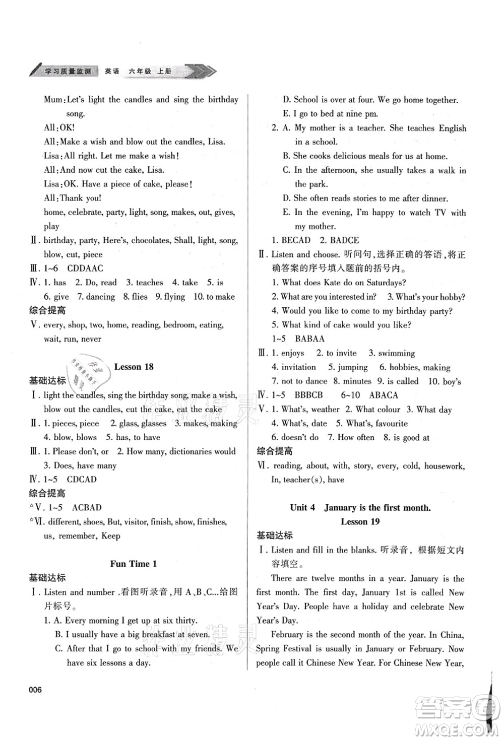 天津教育出版社2021學(xué)習(xí)質(zhì)量監(jiān)測(cè)六年級(jí)英語(yǔ)上冊(cè)人教版答案