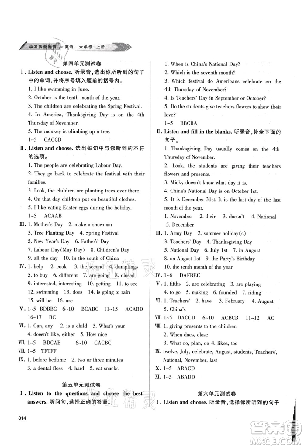天津教育出版社2021學(xué)習(xí)質(zhì)量監(jiān)測(cè)六年級(jí)英語(yǔ)上冊(cè)人教版答案