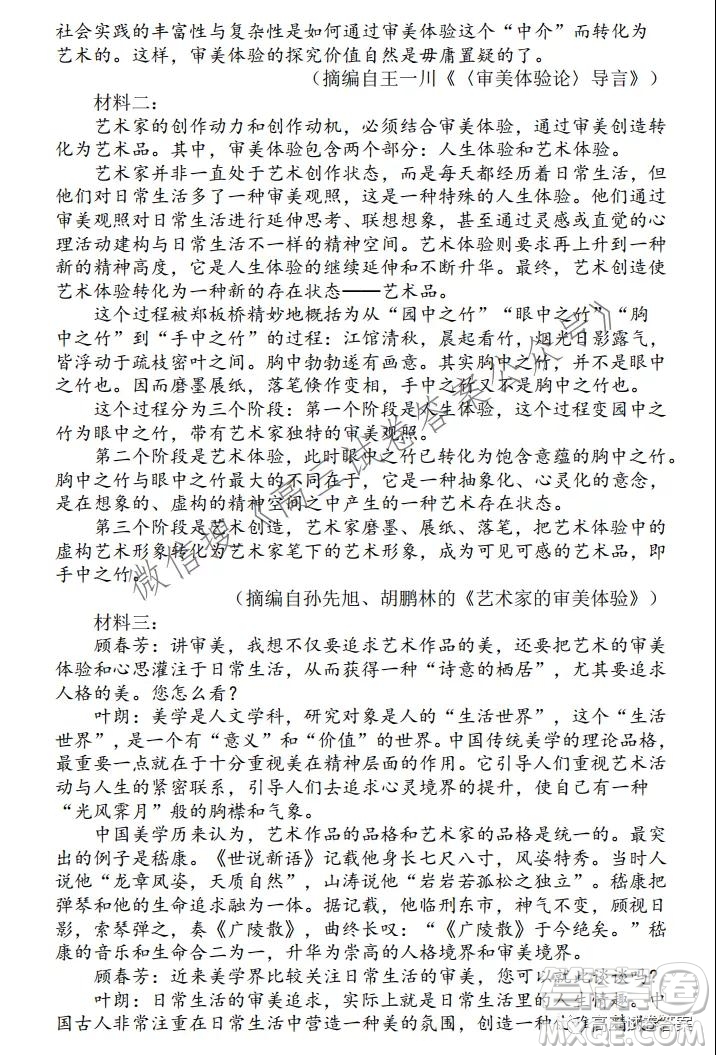 廣東省2022屆六校第一次聯(lián)考語文試卷及答案