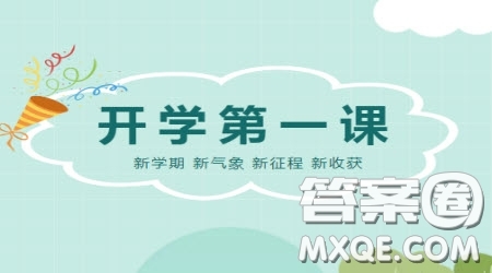 大學生2021開學第一課理想照亮未來觀后感作文 關于大學生2021開學第一課理想照亮未來的觀后感400字范文