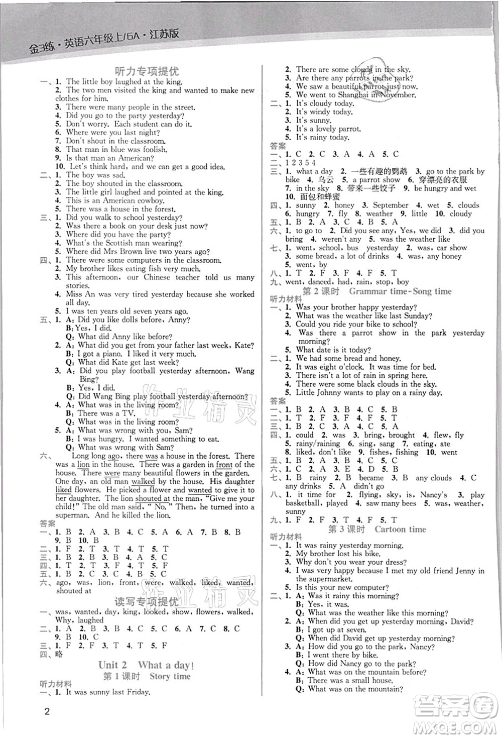 東南大學(xué)出版社2021金3練六年級(jí)英語(yǔ)上冊(cè)江蘇版答案